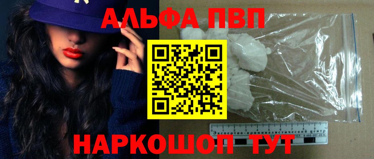 продажа наркотиков  Вход с VPN  Выборг  APVP СК 