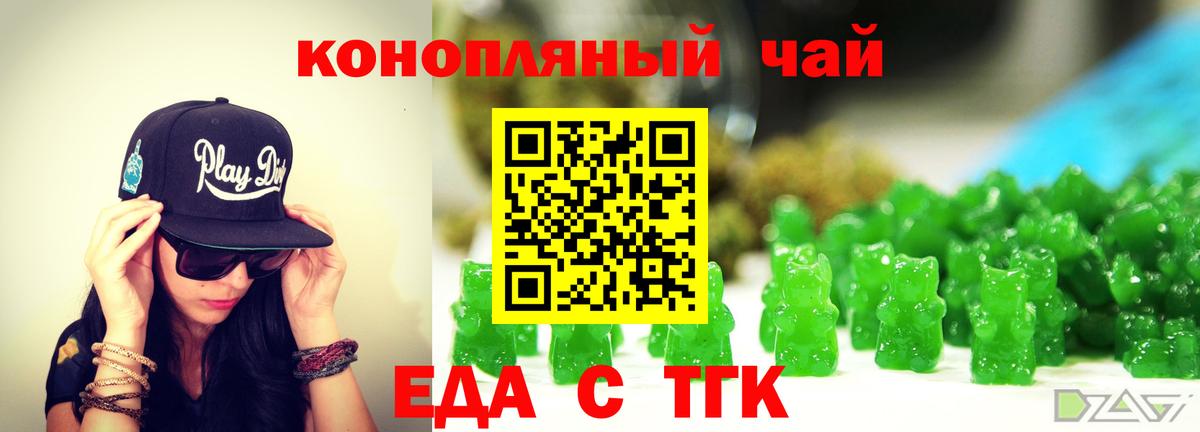 Cannafood марихуана  Вход с VPN  Выборг 
