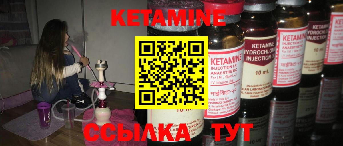 КЕТАМИН ketamine Выборг