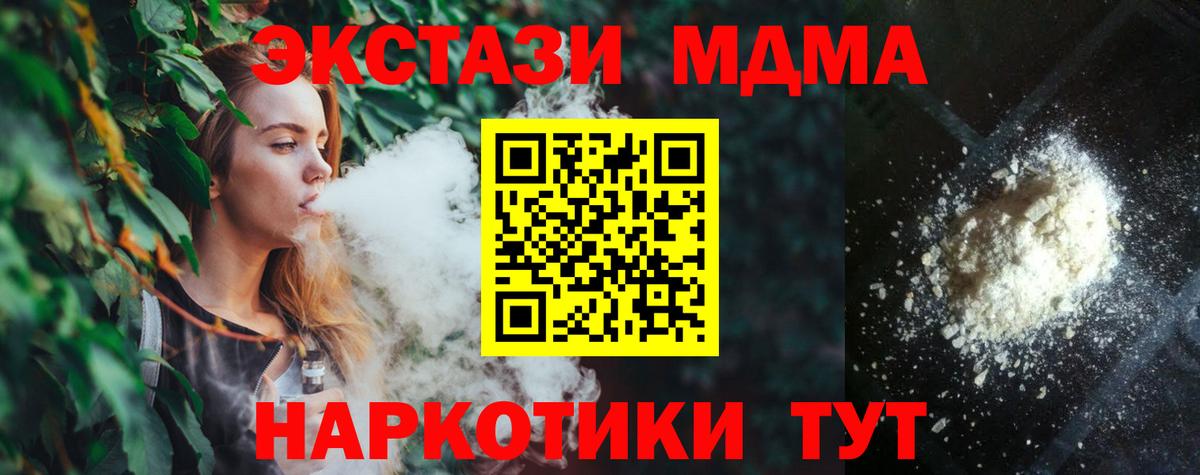 MDMA  Вход с VPN  MDMA молли  Выборг  MDMA молли 