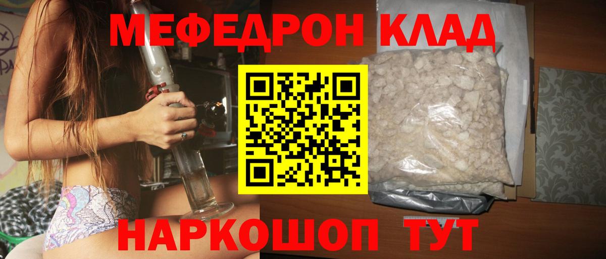 где купить наркотик  МЯУ-МЯУ  МЯУ-МЯУ  МЕФ кристаллы  Вход с VPN  МЯУ-МЯУ VHQ  Выборг 