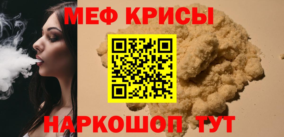 Меф Выборг