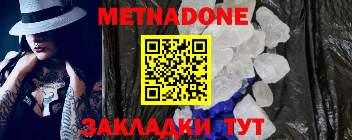 МЕТАДОН VHQ Выборг