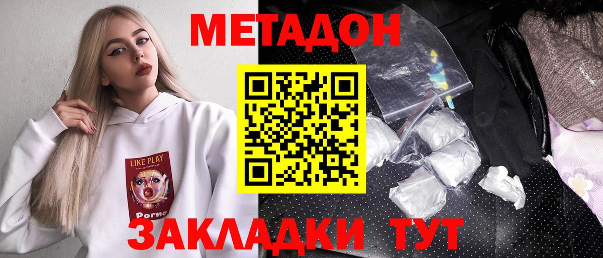 Выборг  Метадон methadone  Вход с VPN  маркетплейс Telegram  МЕТАДОН methadone 