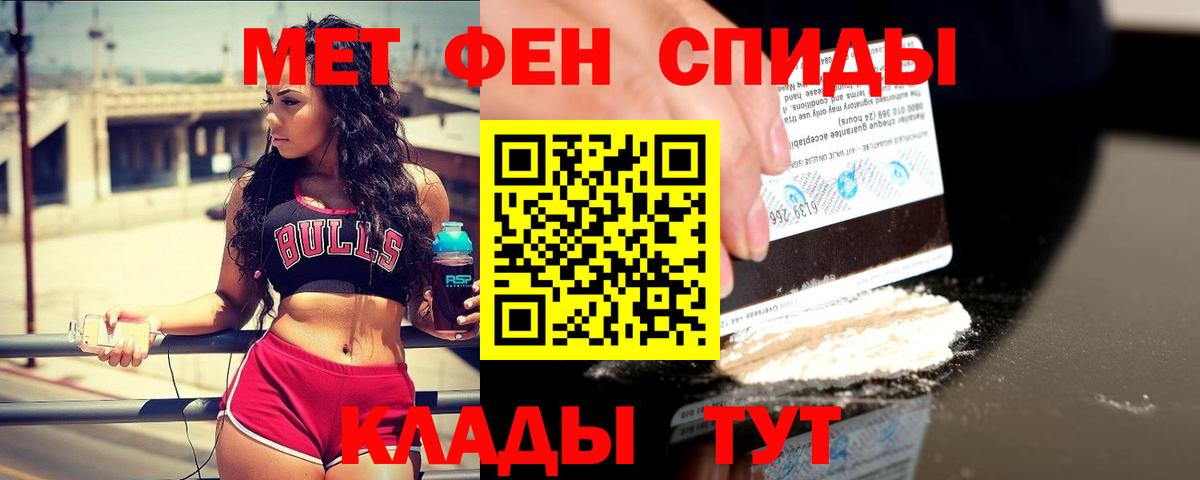 МЕТАМФЕТАМИН винт Выборг