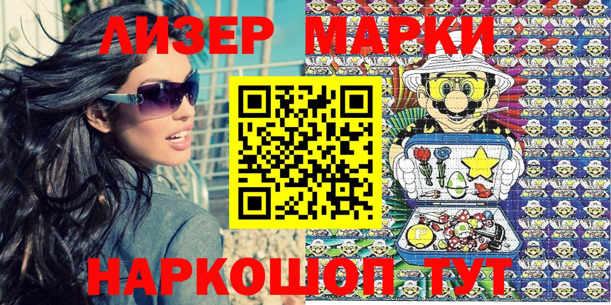 Выборг  Марки 25I-NBOMe 1500мкг  Марки 25I-NBOMe  Вход с VPN 