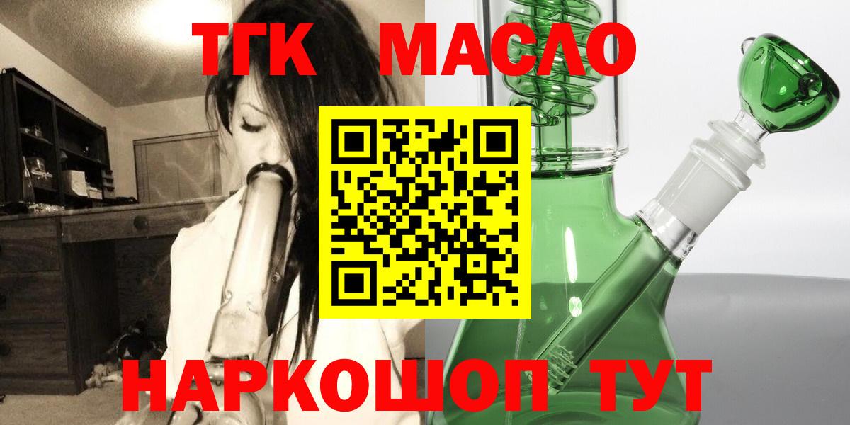 ТГК Wax  Дистиллят ТГК THC oil  Выборг  купить наркоту  Вход с VPN 